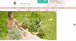 Desktop Screenshot of bs-shichifukujin.com